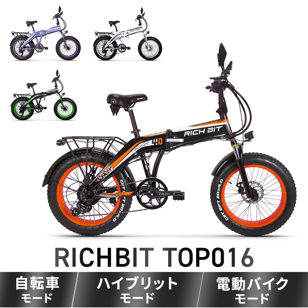 RICHBIT フル電動 自転車 ファットバイク写真でご確認下さい - 自転車本体