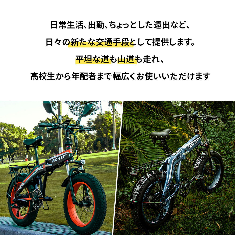 RICH BIT TOP016 次世代ハイブリッドフル電動自転車 - 自転車