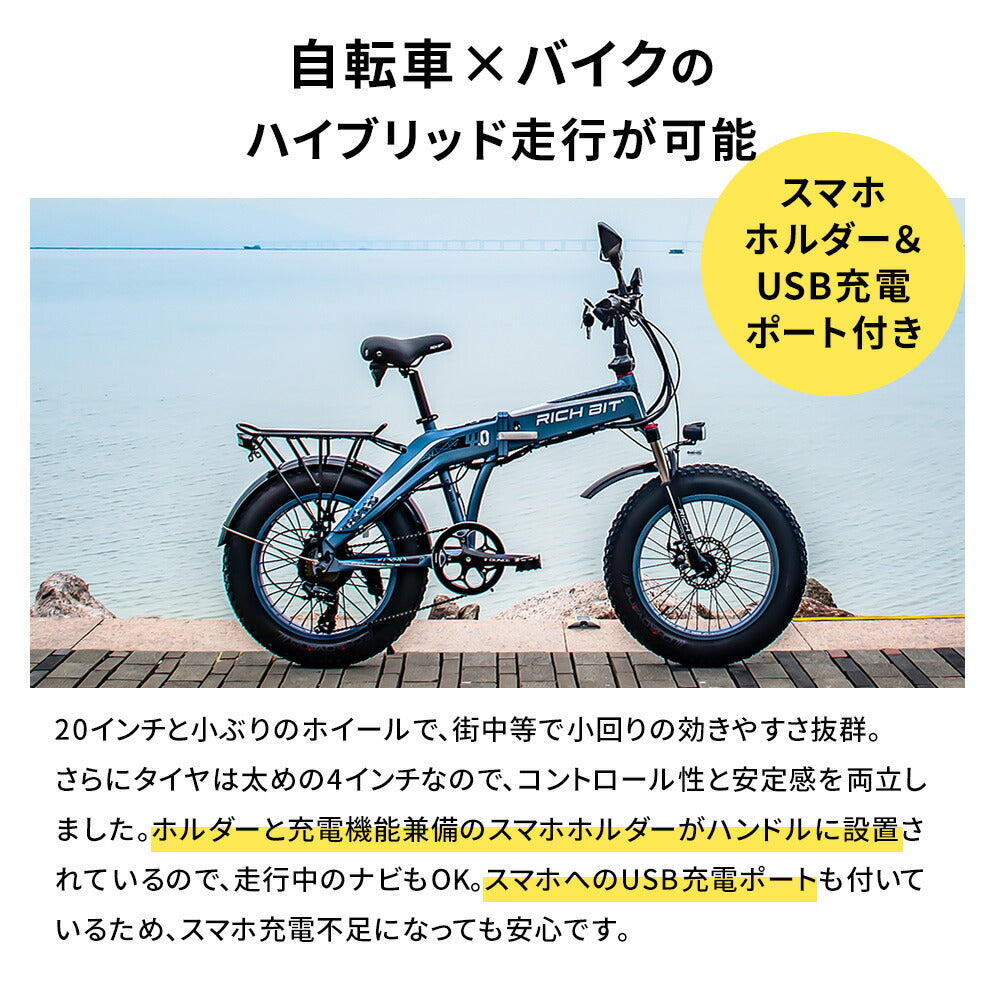 ファットバイク fatbike 電動ハイブリッドバイク 20インチ TOP016 次世代型SmartEV EVバイク 電動バイク ファット 公道走行可 公道 大人 ファットバイク 折りたたみ 折り畳み 電動自転車