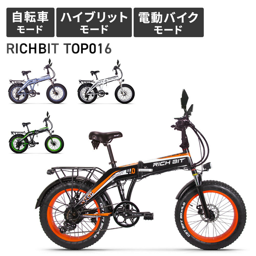 ファットバイク fatbike 電動ハイブリッドバイク 20インチ TOP016 次世代型SmartEV EVバイク 電動バイク ファット 公道走行可 公道 大人 ファットバイク 折りたたみ 折り畳み 電動自転車