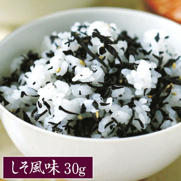 【最安値挑戦祭】お試し［ひじき半生ふりかけ］しそ風味30g[賞味期限：製造日より180日]3パック[90g]まで1配送でお届けします北海道・沖縄・離島は送料無料の対象外です【送料無料】［税別］