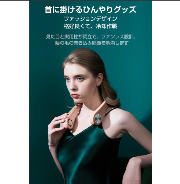 【タイムセール】「在庫処分商品」「ホワイト」首かけ扇風機 マスク蒸れ対策 羽根なし ファンレスファン 持ち運び便利 静音 ハンディファン USB充電式 3段階風量調節