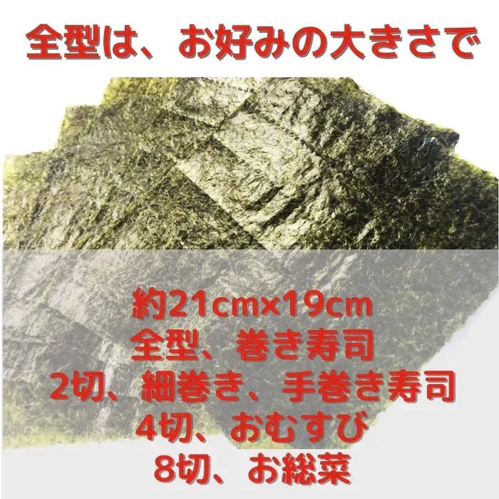 三重県 伊勢湾産 焼海苔 全型50枚  チャック付袋 送料無料【ゲリラセール】