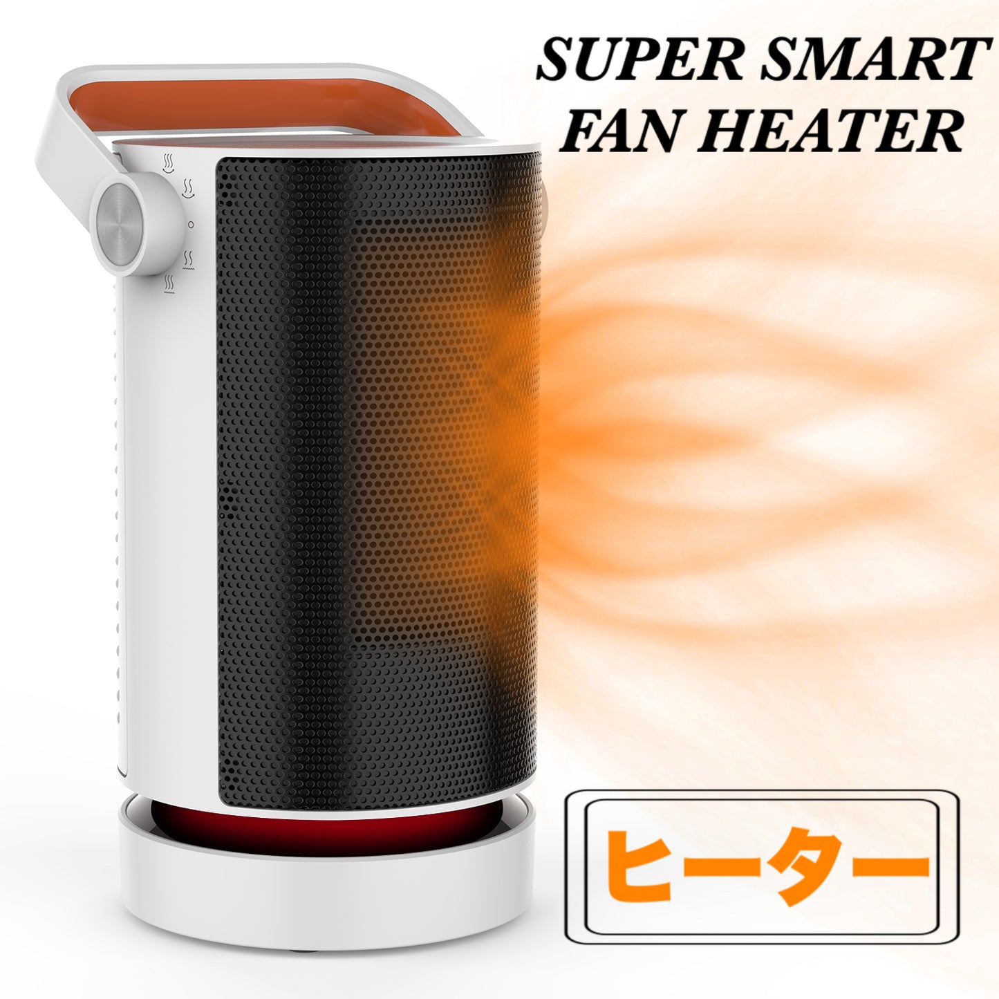 電気ファンヒーター セラミックファンヒーター(w067)