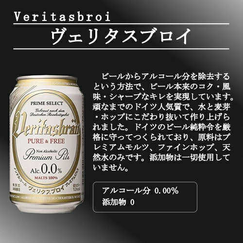 お中元 ビール ギフト セット 世界のノンアルコールビール 4種（10本） ギフトセット ノンアルコールビール 飲み比べ 詰め合わせ ギフト セット 贈答品 内祝い お返し ノンアルコール プレゼント お酒 ノンアル お見舞い 暑中見舞い おつまみ セット 御中元