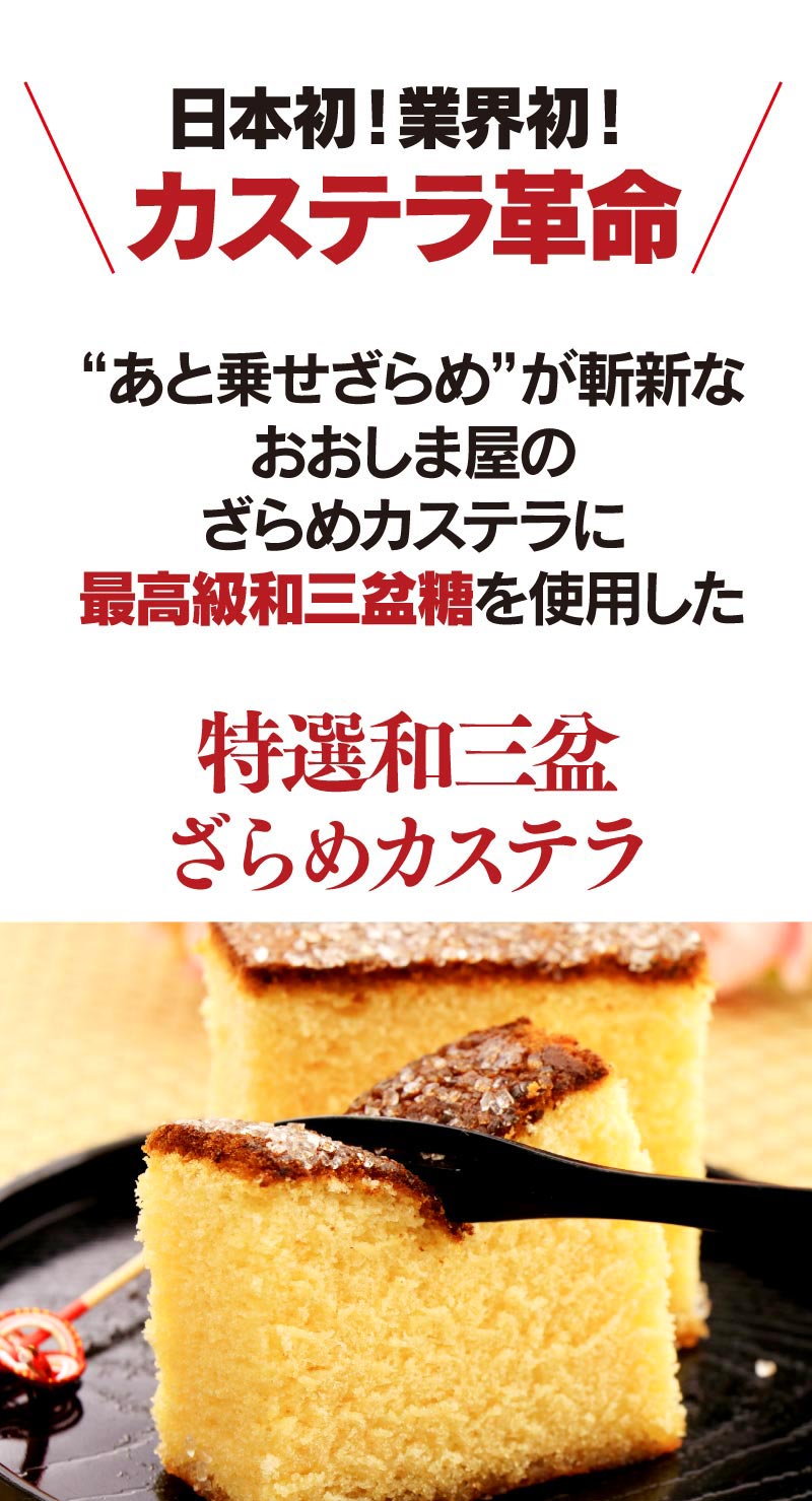 2箱 特選 和三盆カステラ