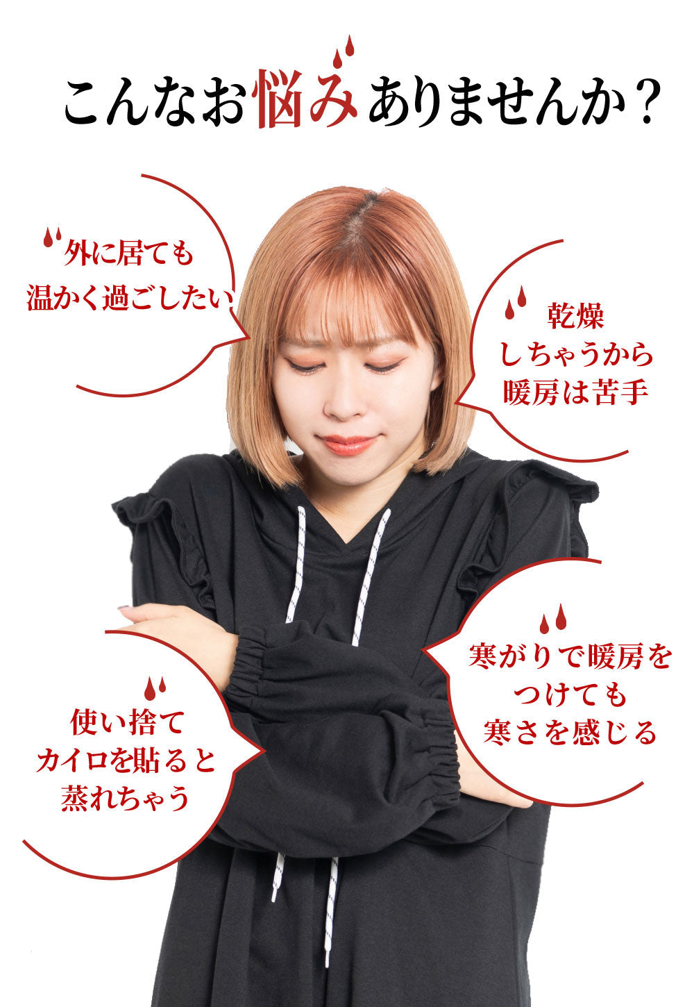 Tech Love スマートヒートマフラー