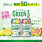 【訳あり】【キズ・へこみ有り】【送料無料】サントリー GREEN1/2 グリーンハーフ グレープフルーツ 350ml×24本【3ケースまで1個口配送可能】