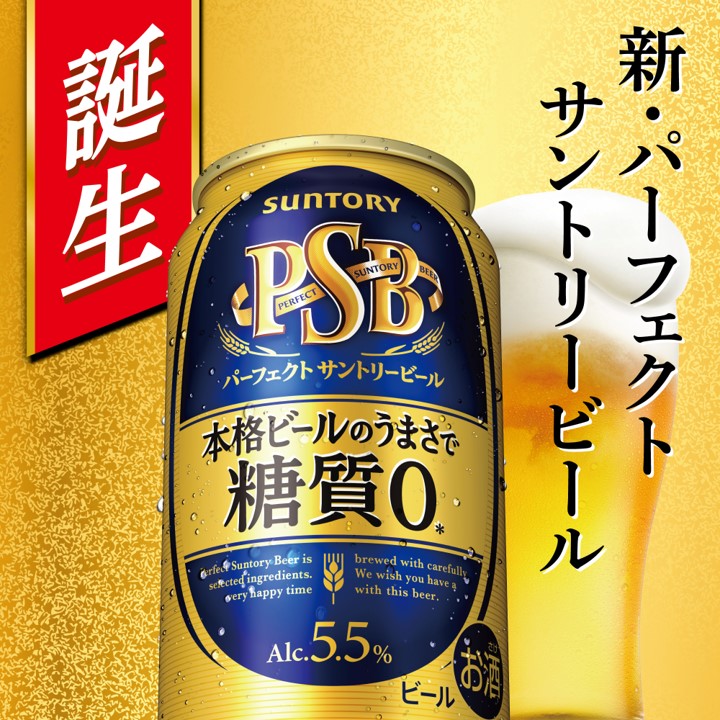 【日清ラ王景品付き】【全国一律送料無料】サントリー パーフェクトサントリービール 糖質ゼロ 350ml×24本 YLGYLG