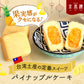 パイナップルケーキ(9個入)×2箱セット