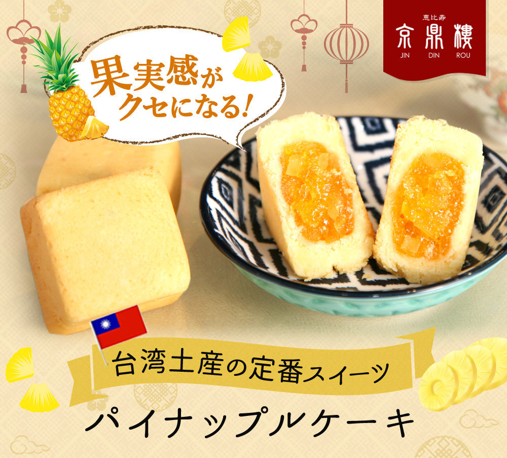 パイナップルケーキ(15個入)×2箱セット