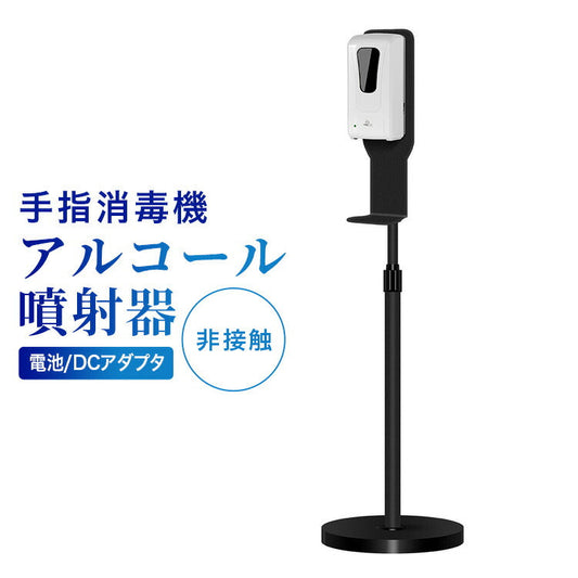 送料無料「2021年最新型15台」噴霧器自動誘導自動手指消毒器ハンドソープ キッチンスプレーウイルス1000ML120-175CMの調整可能センサー(オートディスペンサー+ブラケット）