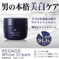 メンズ　薬用ホワイトクリーム　医薬部外品　美白　シミ　くすみ　そばかす　REGNOS（レグノス）男性用