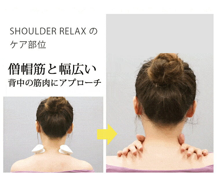 NIPLUX SHOULDER RELAX L (ニップラックス ショルダー リラックス Lサイズ)