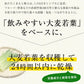 【ご新規さんとシェア買い】朝摘み もぎたて 青汁 大麦若葉 180g(3g×60包) 送料無料 保存食 非常食 飲みやすい 青汁 乳酸菌 プラセンタ 食物繊維 ダイエット 美容 健康 3-7営業日以内に発送予定