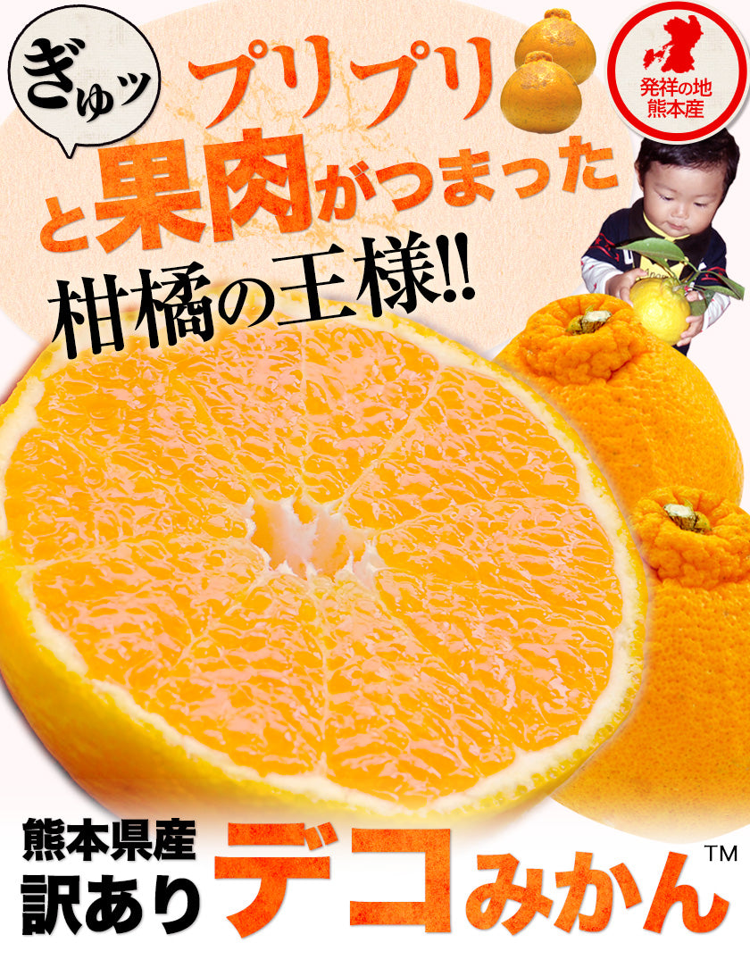 訳あり デコみかん 4kg