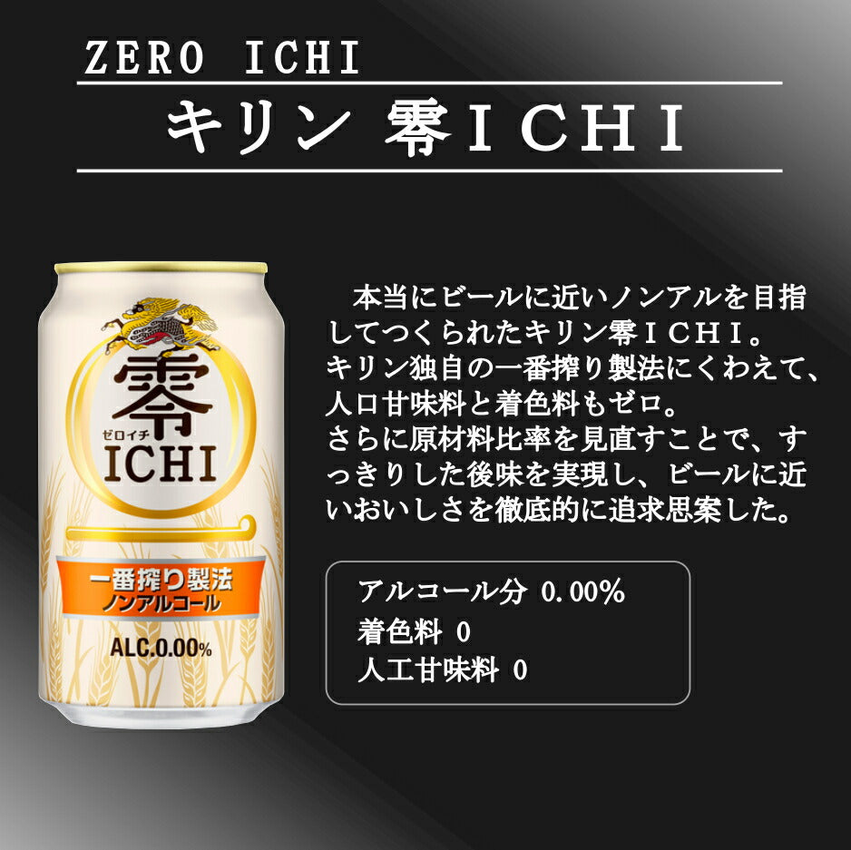 お中元 ビール ギフト セット ノンアルコールビール ギフトセット 竜馬 ノンアルコールビール オールフリー 飲み比べ 詰め合わせ ギフト セット 贈答品 内祝い お返し ノンアルコール プレゼント ノンアル お見舞い 暑中見舞い おつまみ セット 父の日 御中元