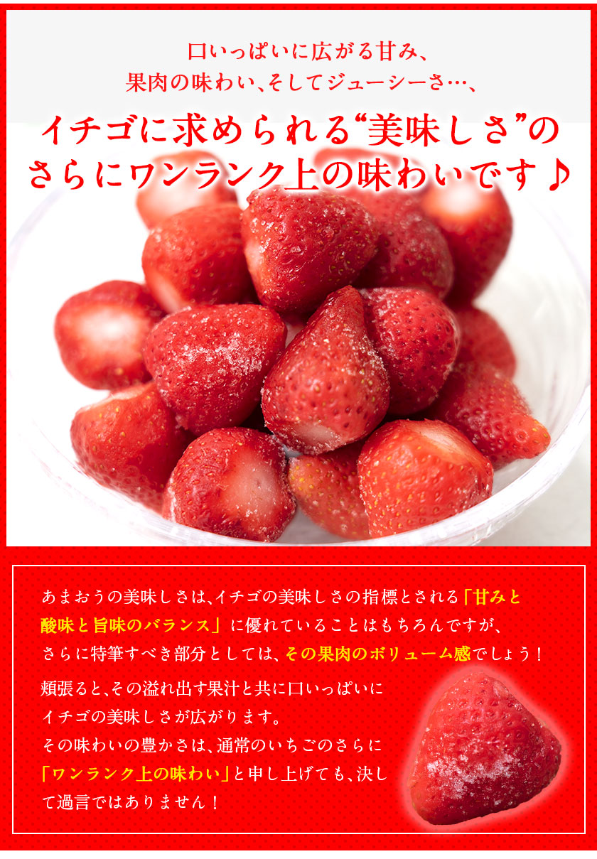 冷凍 博多あまおう 約400g(約200g×2袋)