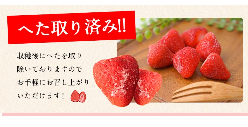 冷凍 博多あまおう 約400g(約200g×2袋)