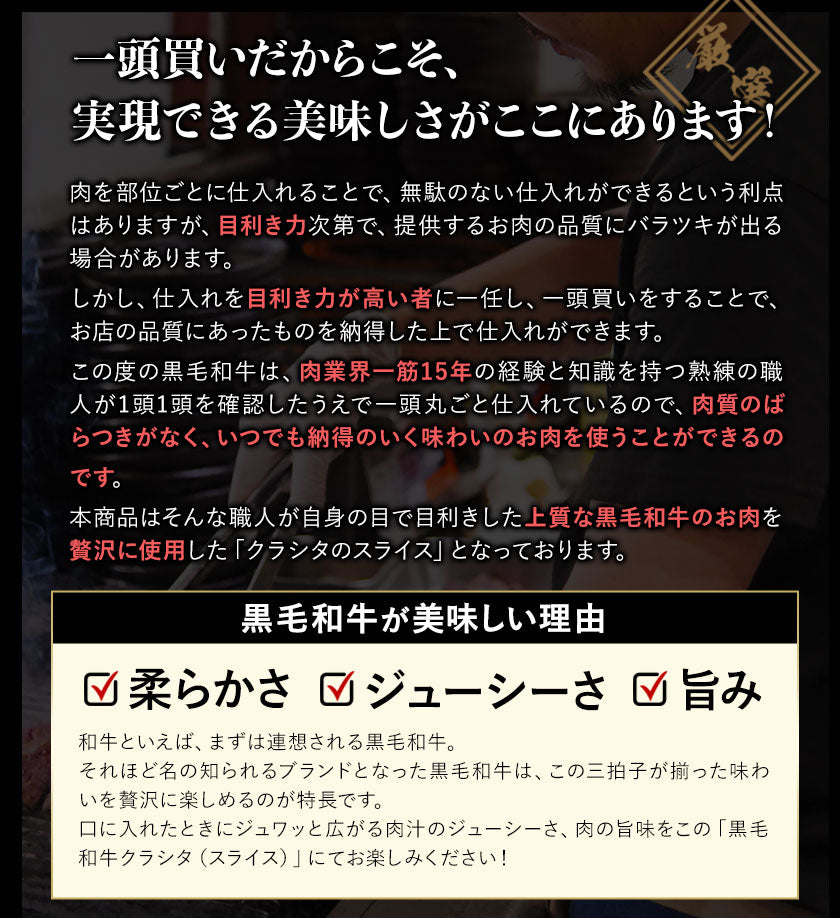 九州産 黒毛和牛 クラシタ 500g 霜降り 肉 牛肉 スライス