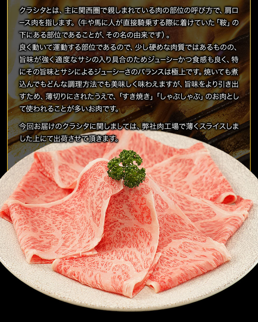 クラシタスライス 500g