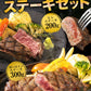 九州産黒毛和牛 厳選ステーキセット ヒレ200g サーロイン300g フードロス 食品ロス 削減支援 送料無料