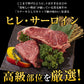 【50人シェア買い企画】九州産黒毛和牛 厳選ステーキセット ヒレ200g サーロイン300g