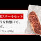 【50人シェア買い企画】九州産黒毛和牛 厳選ステーキセット ヒレ200g サーロイン300g