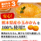 まるごと みかんゼリー