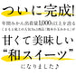 9個入り  まるごと みかん 大福