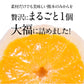 【30人シェア買い企画】和菓子 高級 ギフト お取り寄せ まるごと みかん 大福 9個 送料無料