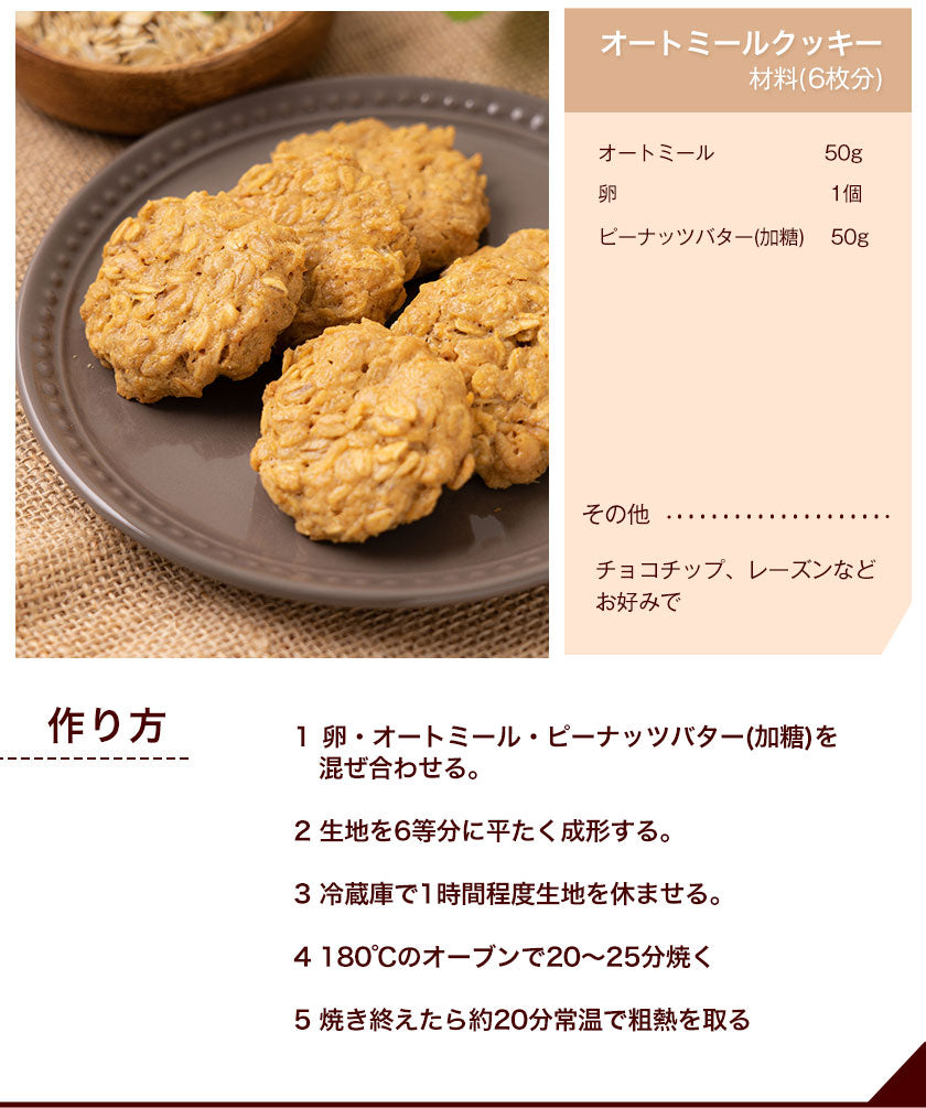 オートミール ロールドオーツ 800g 送料無料 フィンランド ロールドオーツ オーツ麦 GMOフリー たんぱく質 食物繊維 ダイエット 置き換え グラノーラ