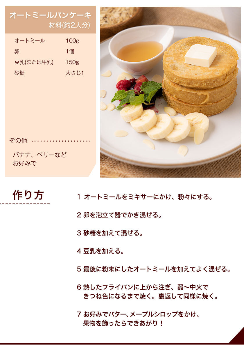 オートミール ロールドオーツ 800g 送料無料 フィンランド ロールドオーツ オーツ麦 GMOフリー たんぱく質 食物繊維 ダイエット 置き換え グラノーラ