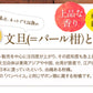 訳あり 文旦 ぶんたん パール柑 4kg