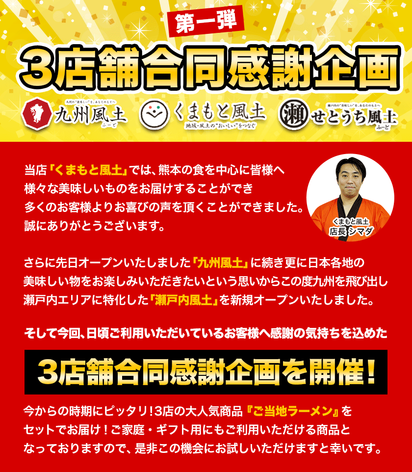 ラーメン詰め合わせ セット 熊本 博多 豚骨ラーメン 長崎ちゃんぽん 尾道 徳島 計10食