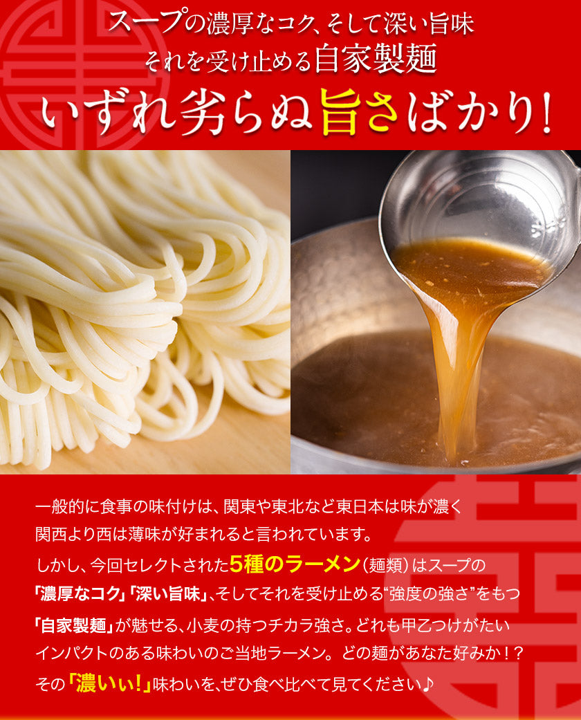 ラーメン詰め合わせ セット 熊本 博多 豚骨ラーメン 長崎ちゃんぽん 尾道 徳島 計10食