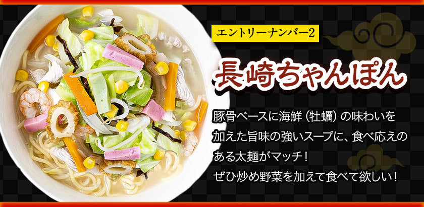 ラーメン詰め合わせ セット 熊本 博多 豚骨ラーメン 長崎ちゃんぽん 尾道 徳島 計10食