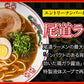 ラーメン詰め合わせ セット 熊本 博多 豚骨ラーメン 長崎ちゃんぽん 尾道 徳島 計10食