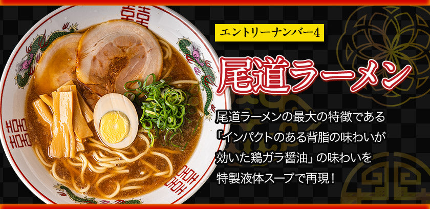 ラーメン詰め合わせ セット 熊本 博多 豚骨ラーメン 長崎ちゃんぽん 尾道 徳島 計10食