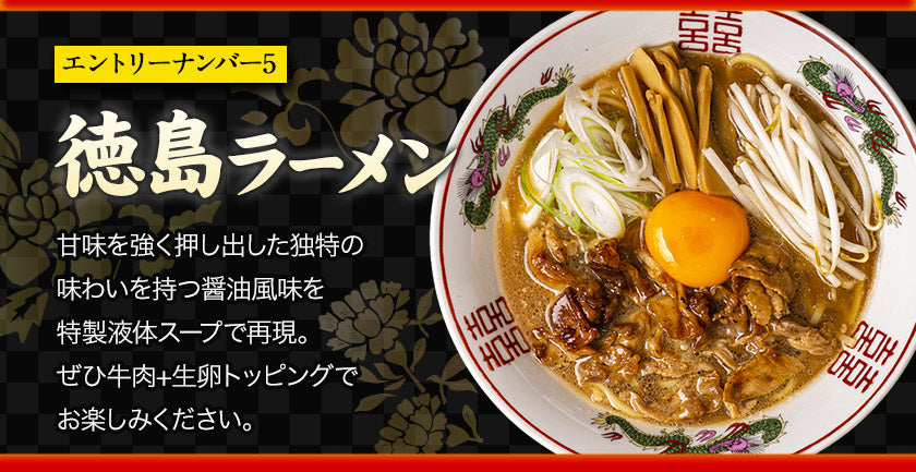 ラーメン詰め合わせ セット 熊本 博多 豚骨ラーメン 長崎ちゃんぽん 尾道 徳島 計10食