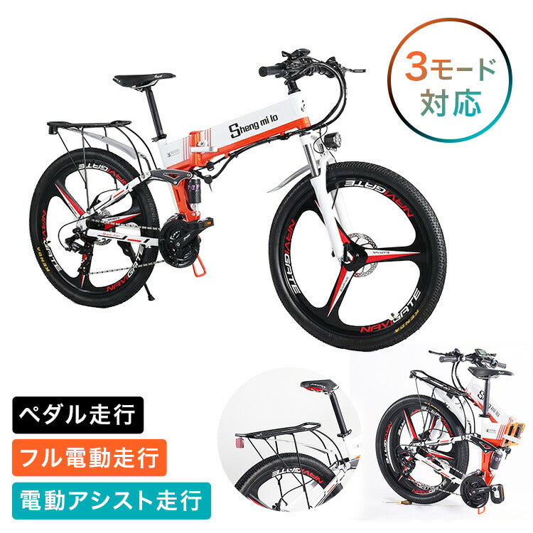Shengmilo m80-y  26インチ 21段変速 350w＊12.8Ah大容量リチウムバッテリー 専用充電器付け マウンテンバイク ディスクブレーキ 通勤、通学、お買い物に乗りやすい