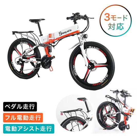 Shengmilo m80-y  26インチ 21段変速 350w＊12.8Ah大容量リチウムバッテリー 専用充電器付け マウンテンバイク ディスクブレーキ 通勤、通学、お買い物に乗りやすい