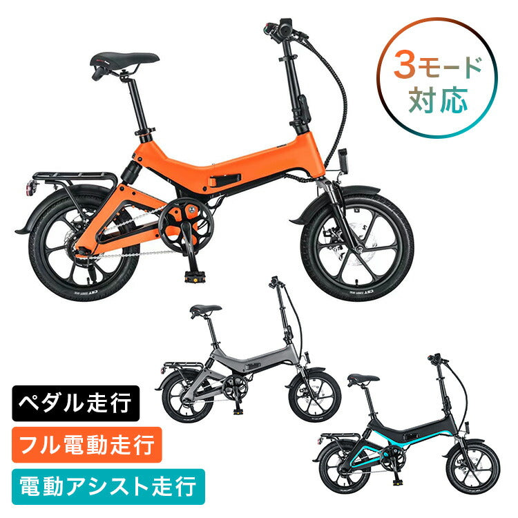 電動自転車 電動アシスト自転車 自転車 電動 折りたたみ 次世代Smart eBike NAKXUS,m60 ハイブリッド 最軽量級モベッド電動自転車16インチ折畳み 8.7Ah大容量内蔵式バッテリー フルサスペンション 小型 通勤 通学