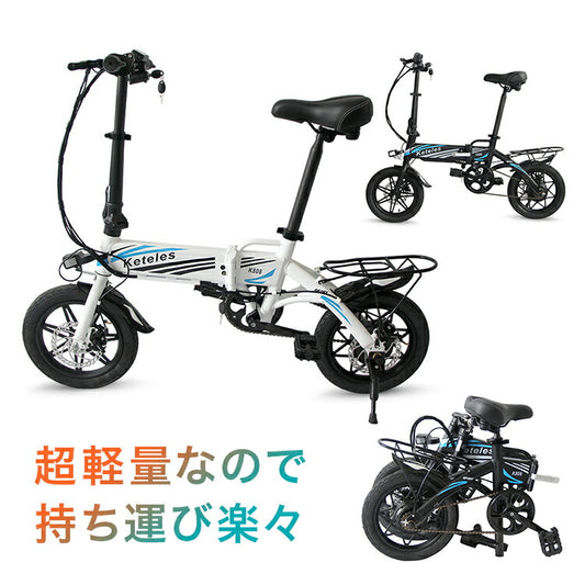 2021最新次世代Smart eBike,k808 おしゃれハイブリッド 小型折り畳み自転車　電動　14インチ 通勤 通学 サイクリング おしゃれ 3段階変速  軽量　レディース メンズ