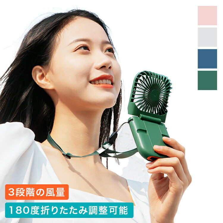 扇風機 折りたたみ式ネックファン 小型扇風機 可愛い 手持ち 外出用 オフィス 卓上 首掛け 涼しい 夏 小型 充電 手軽　冷風機　首掛け扇風機 モバイルバッテリー