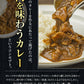 【肉の旨味を味わう！お肉の比率約50％！】古閑牧場の馬すじカレー 200g×2袋 レトルト食品 惣菜 パック インスタント 馬肉 お取り寄せ ご自宅用 送料無料