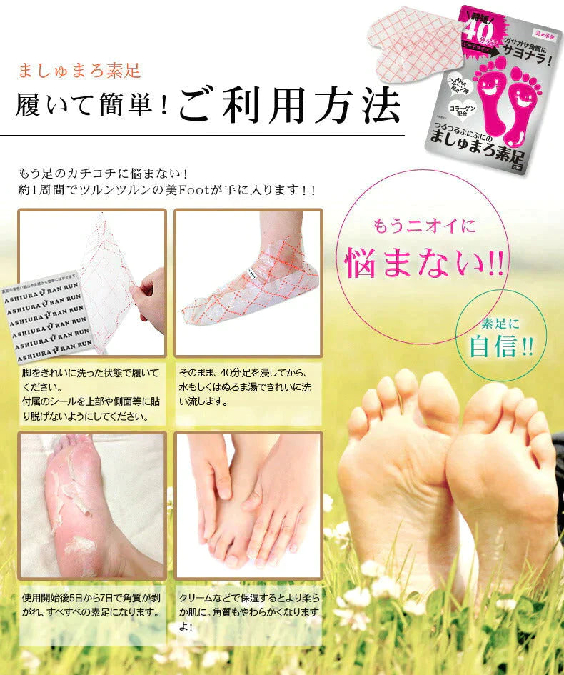 【新年シェア買いセール】【2023 福袋】5点セット かかと 角質除去 足裏 ましゅまろ素足 5回分 フットピーリング 時短 フットパック ペロリン 40分履くだけ 角質取り かかと ガサガサ ケア 足の臭い 角質 削る 足の裏 ゆうパケット 送料込み 2-2bパ