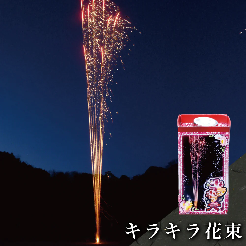 花火 カラフルセット3 手持ち6本 吹噴出し花火7種 打上花火3種