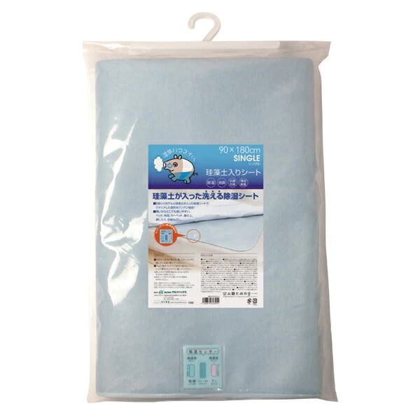 洗える 除湿シート 湿気バクスイくん 珪藻土入りシート ハーフ(90×90cm) シリカゲル 除湿マット センサー付き 湿気取り 吸湿シート 吸湿マット 調湿マット 結露 梅雨 敷き布団 ベッド