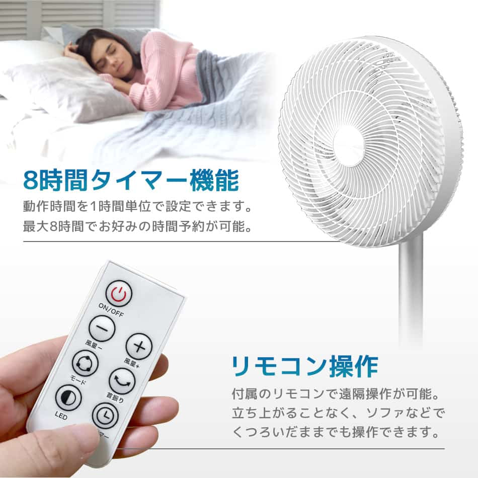 扇風機 dcモーター 静音 7枚羽根 風量12段階 リビング DC リモコン付き タイマー 省エネ 静か 静音 DC扇風機 首振り 角度調整 おしゃれ リビング エコ ファン リビングファン 節電 夏 熱中症対策 新生活 省エネ